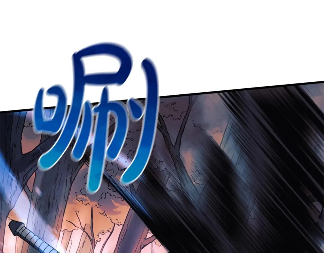 第37话 地面BOSS 第43页