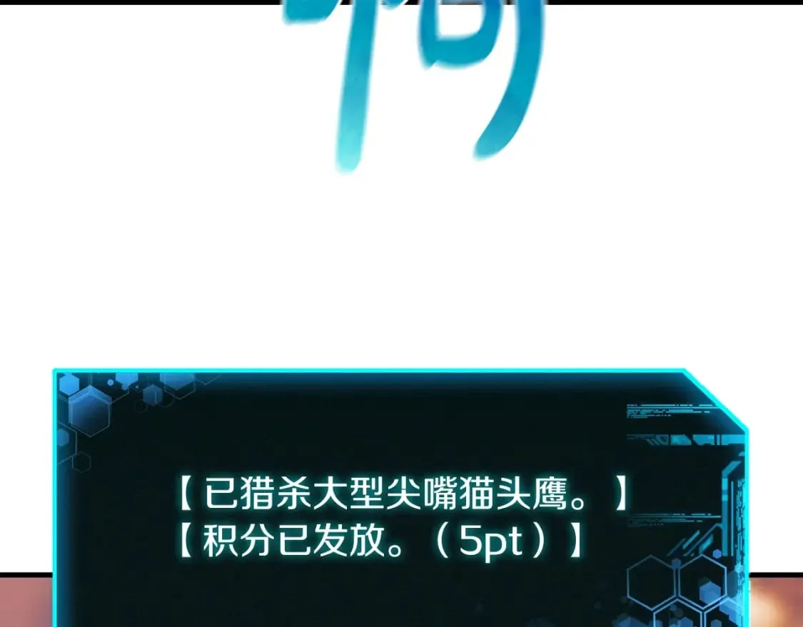 第37话 地面BOSS 第45页