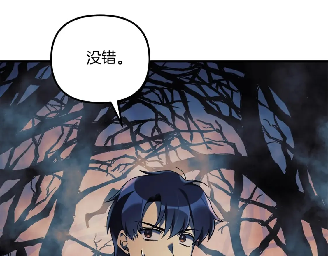 第37话 地面BOSS 第52页