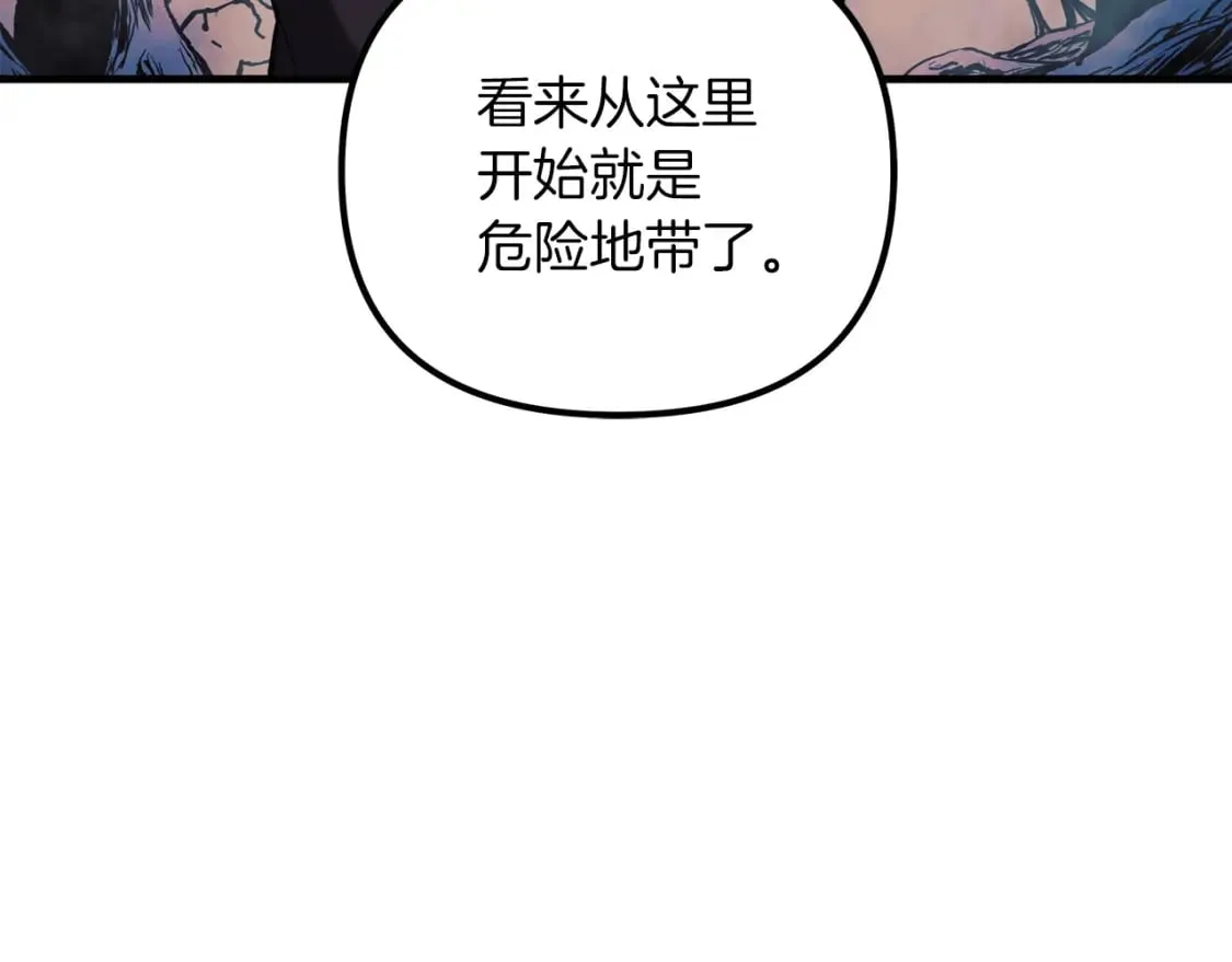 第37话 地面BOSS 第54页