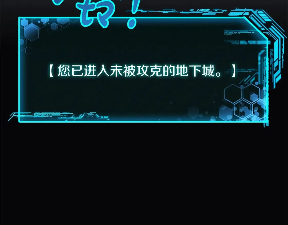 第37话 地面BOSS 第58页