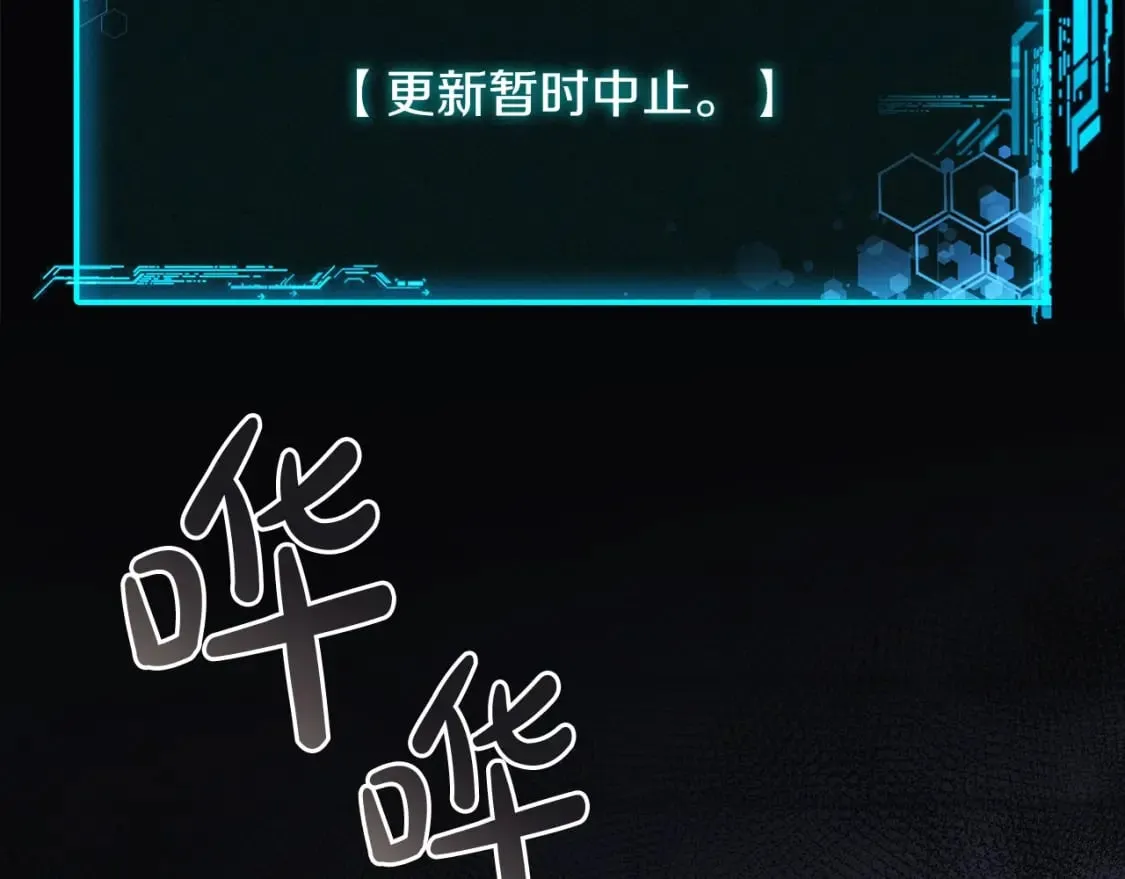 第37话 地面BOSS 第64页