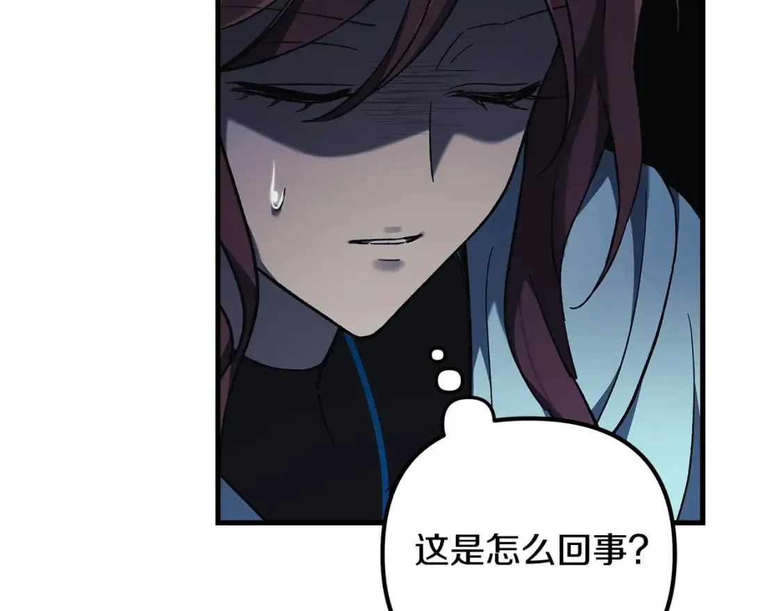 第37话 地面BOSS 第68页