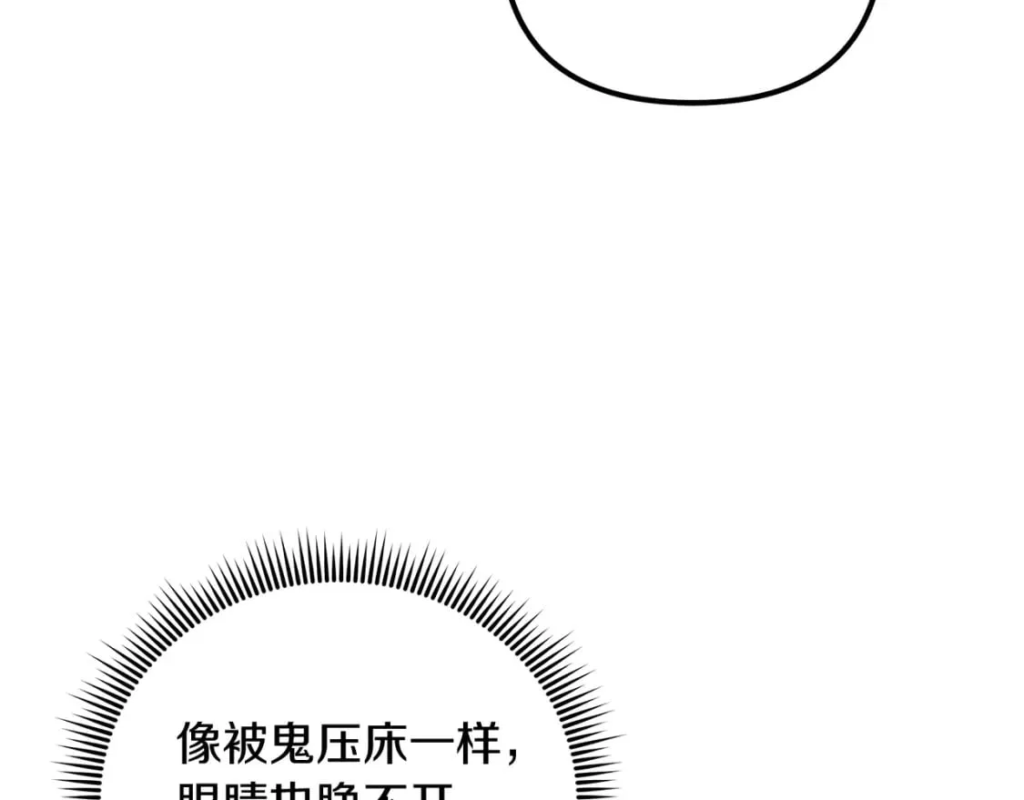 第37话 地面BOSS 第69页