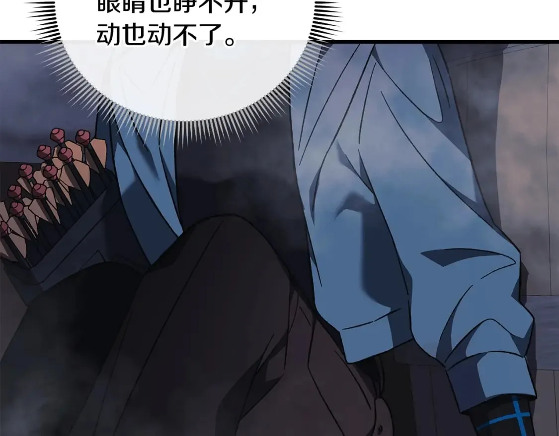 第37话 地面BOSS 第70页