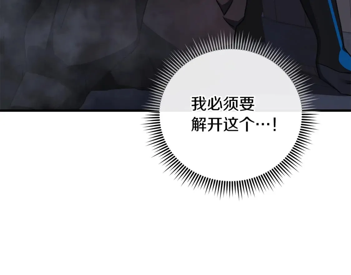 第37话 地面BOSS 第71页