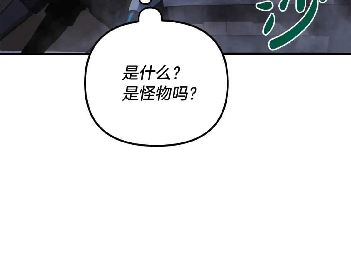 第37话 地面BOSS 第76页