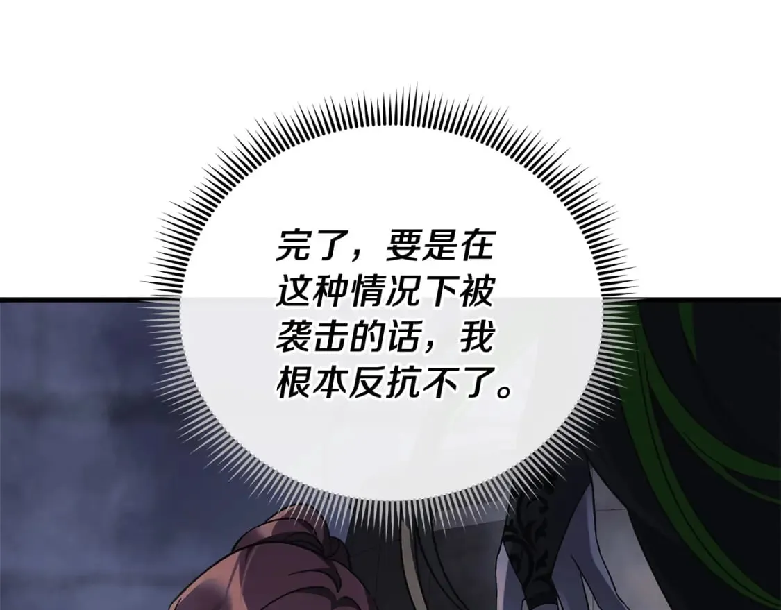 第37话 地面BOSS 第77页