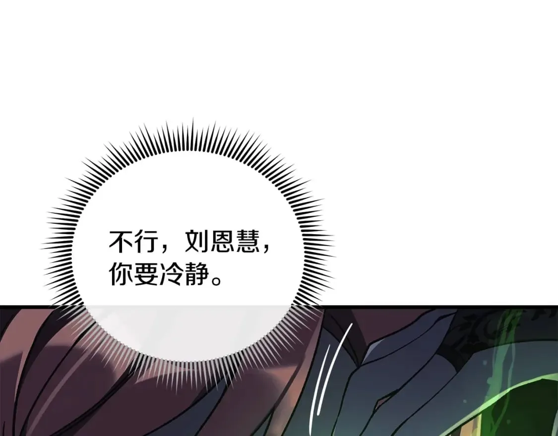 第37话 地面BOSS 第80页