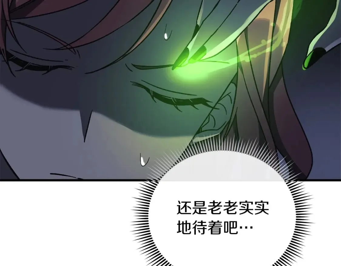 第37话 地面BOSS 第81页