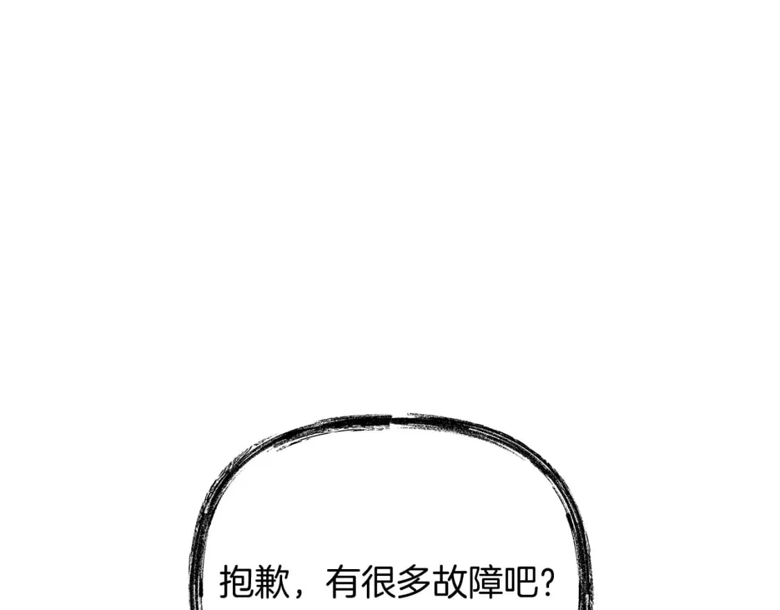 第37话 地面BOSS 第83页