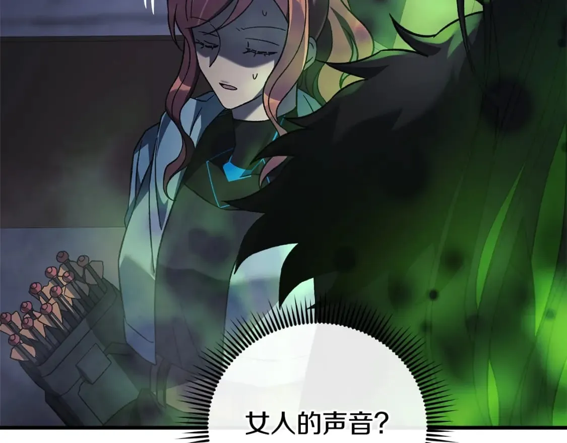 第37话 地面BOSS 第86页