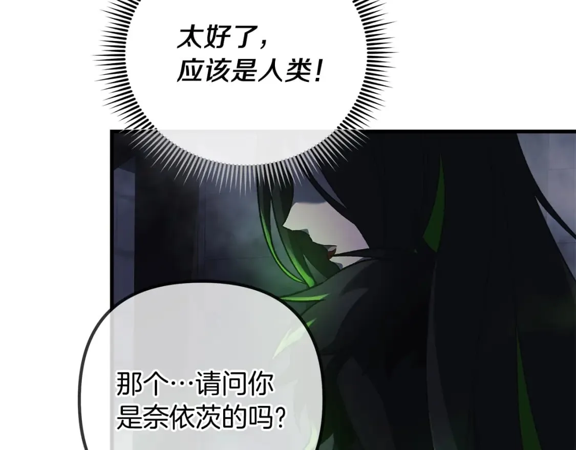 第37话 地面BOSS 第88页