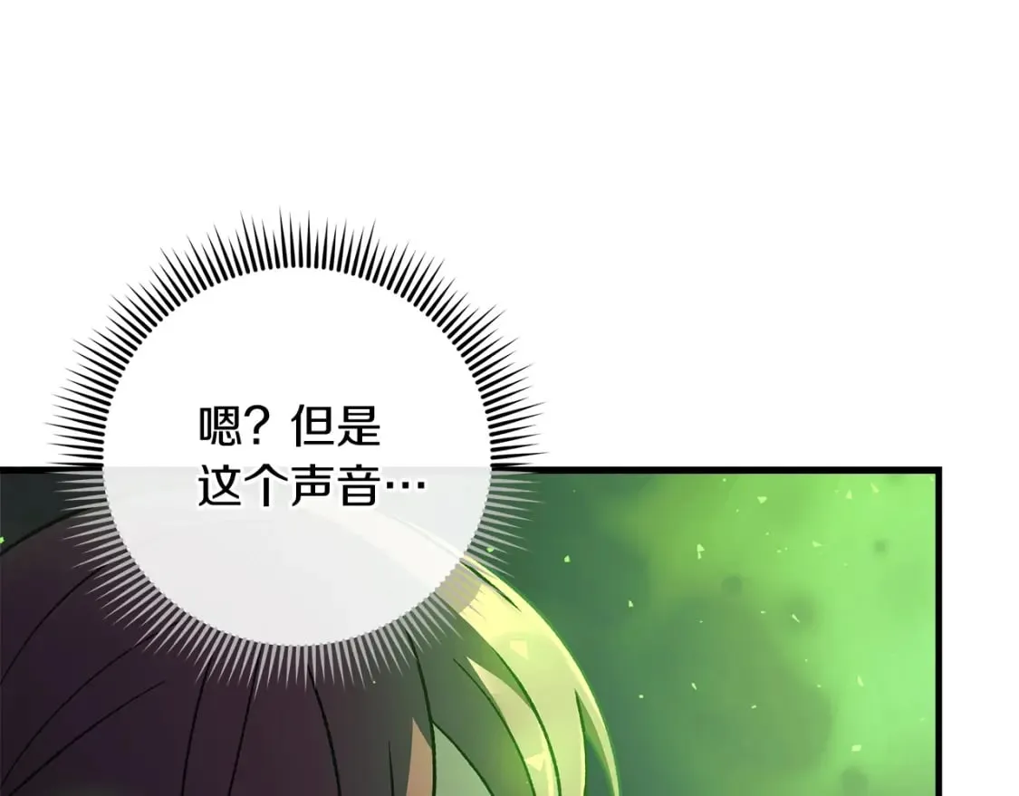 第37话 地面BOSS 第91页