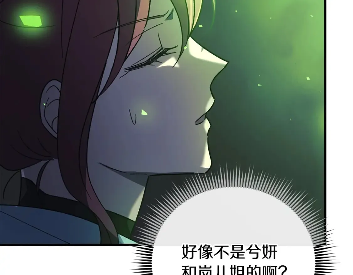 第37话 地面BOSS 第92页