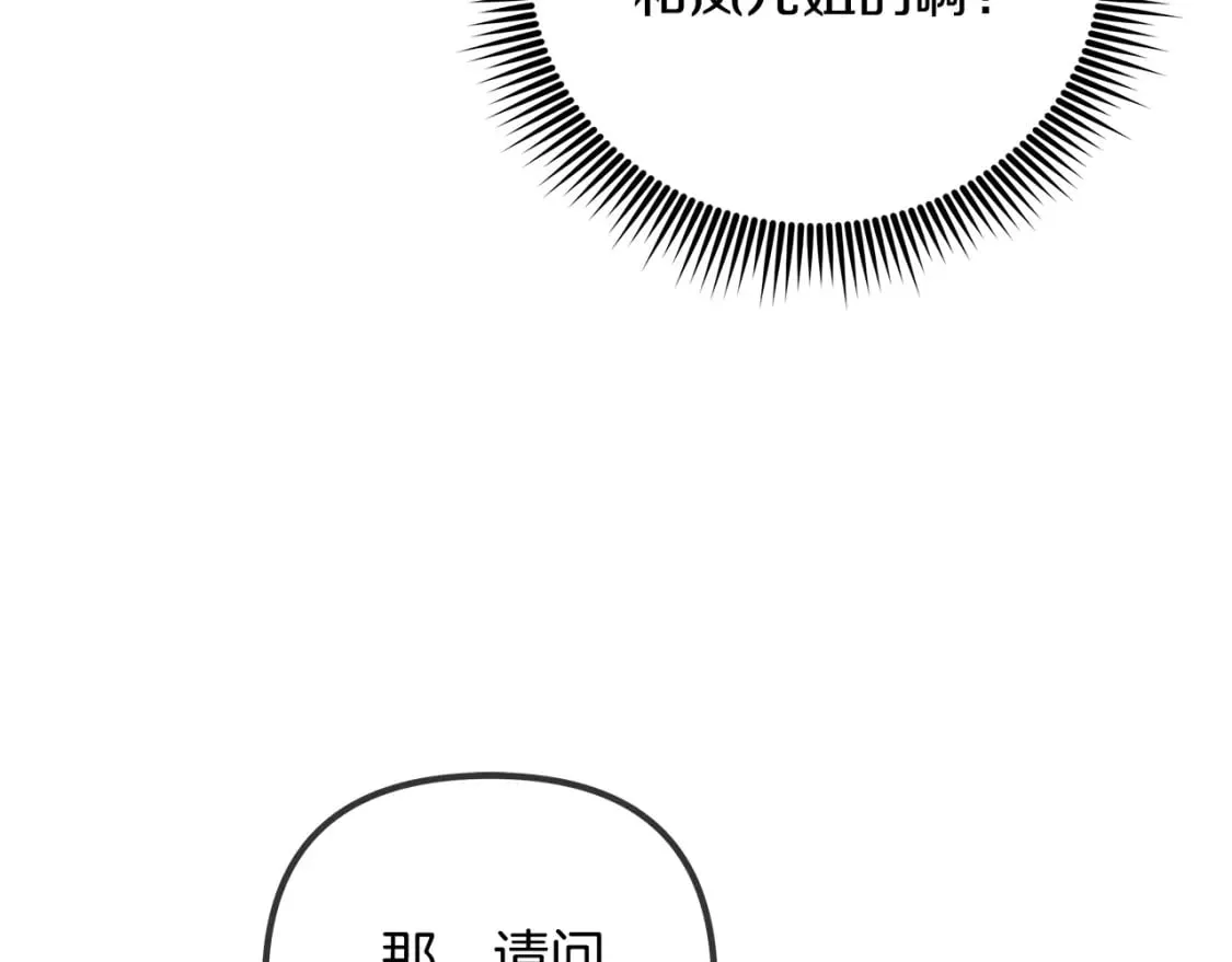 第37话 地面BOSS 第93页