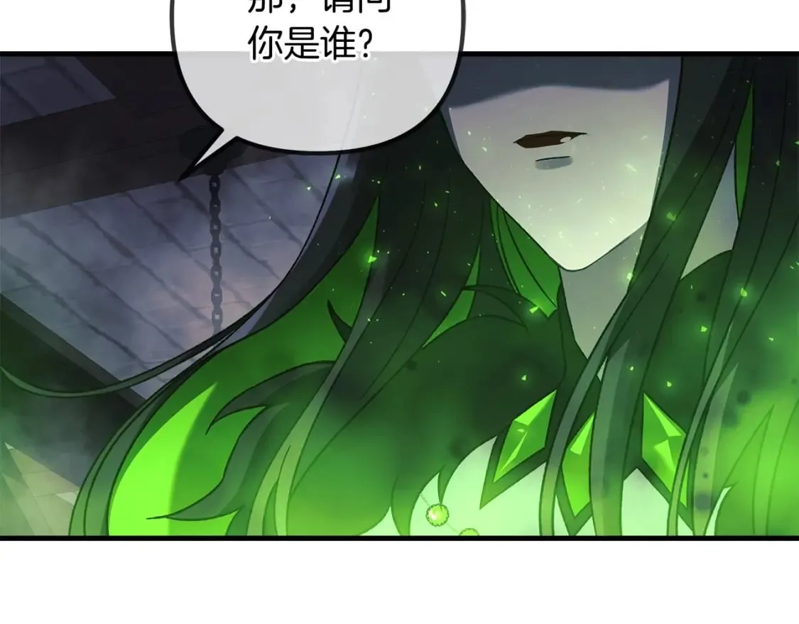 第37话 地面BOSS 第94页