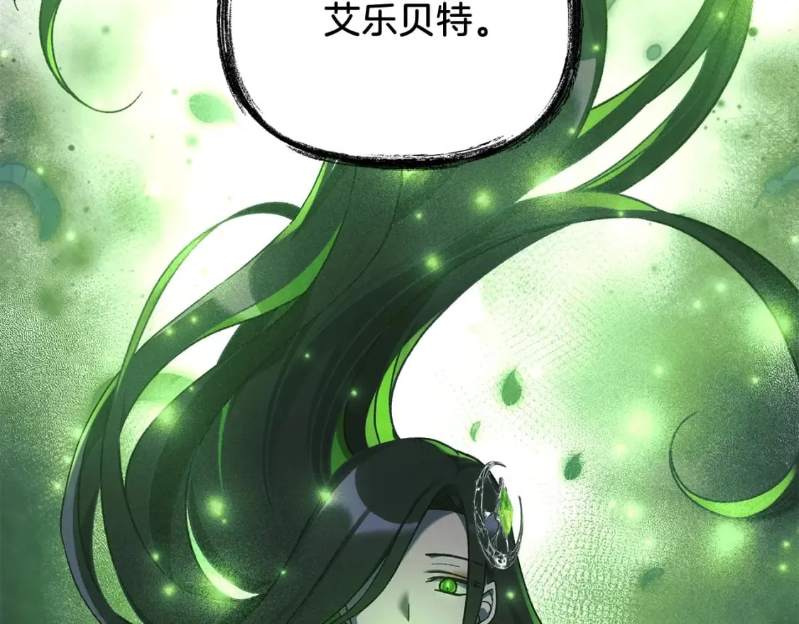 第37话 地面BOSS 第96页