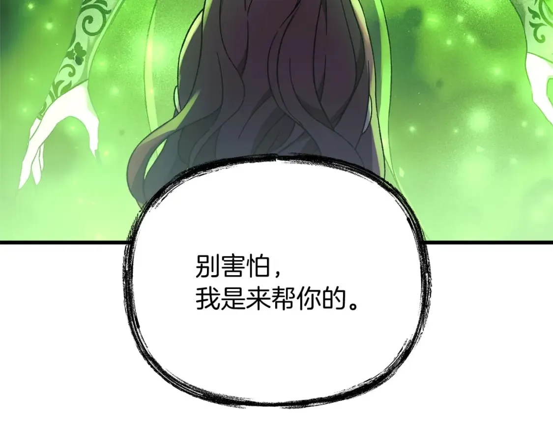 第37话 地面BOSS 第98页