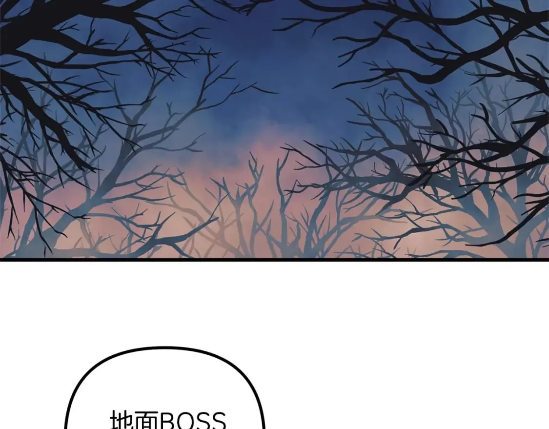 第37话 地面BOSS 第101页