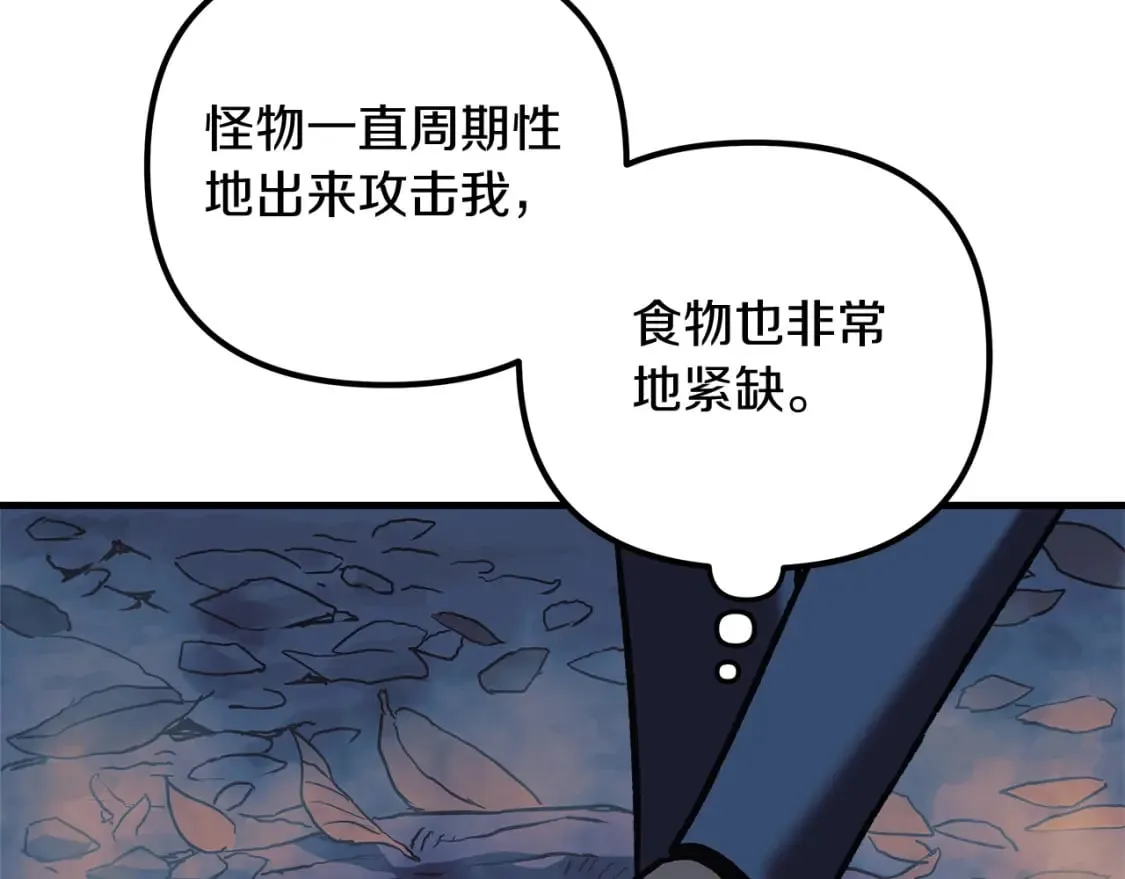 第37话 地面BOSS 第105页
