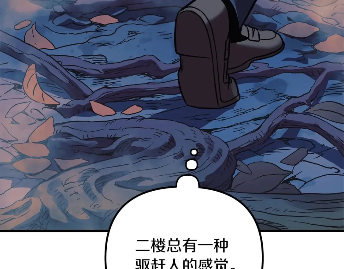 第37话 地面BOSS 第106页