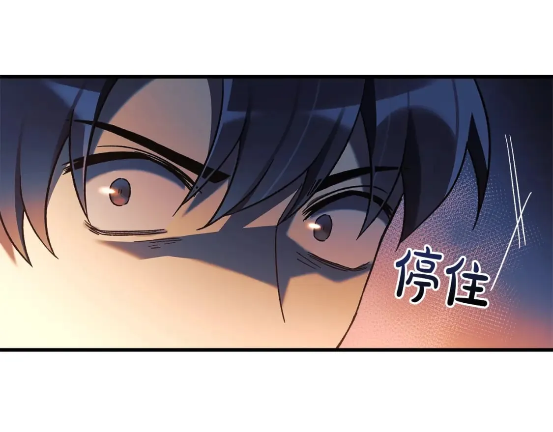 第37话 地面BOSS 第116页