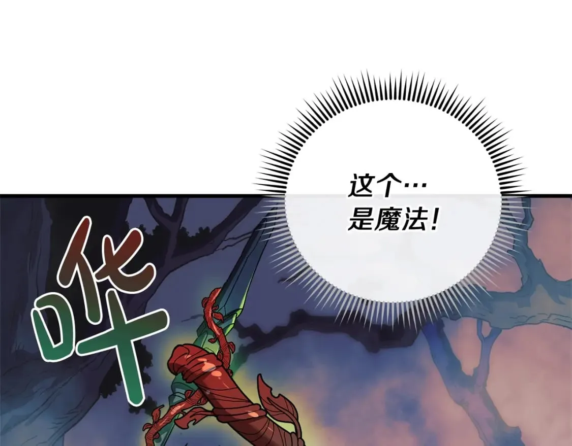 第37话 地面BOSS 第131页