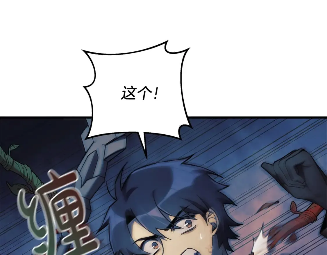第37话 地面BOSS 第134页