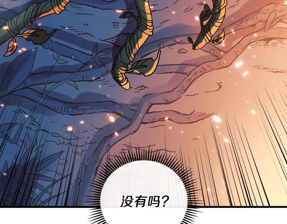 第37话 地面BOSS 第139页