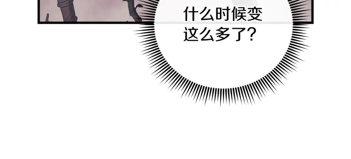 第37话 地面BOSS 第160页