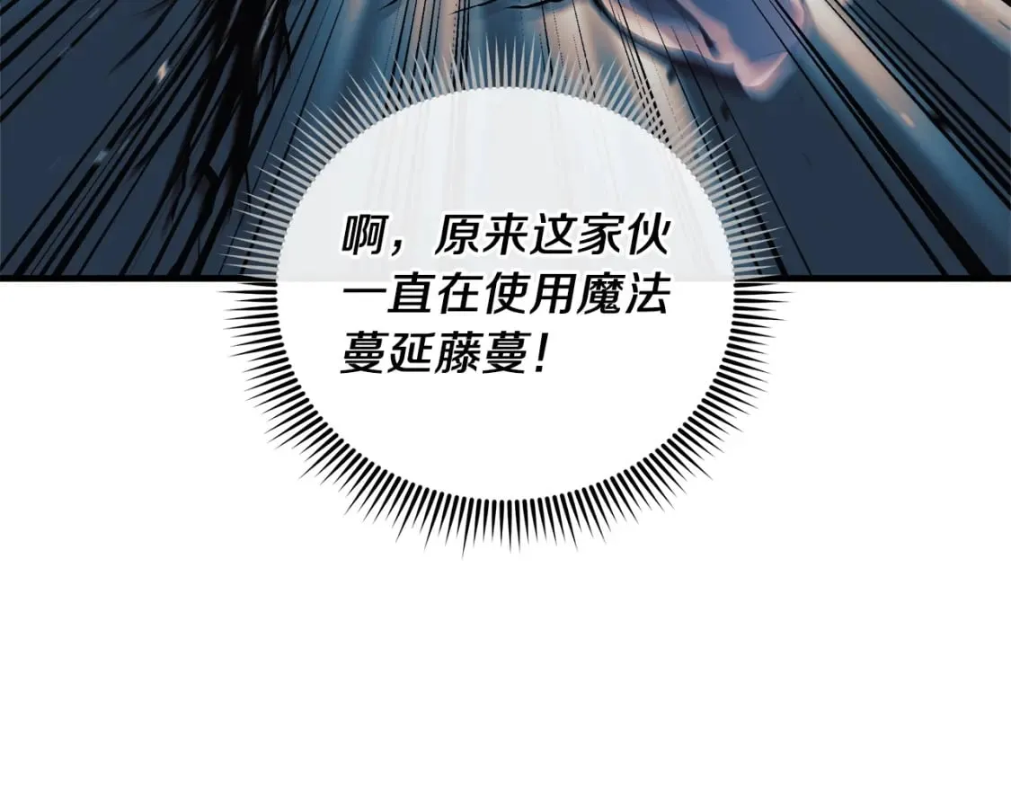 第37话 地面BOSS 第165页