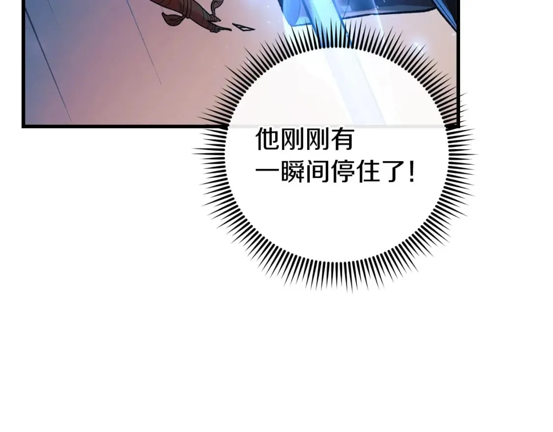 第37话 地面BOSS 第178页