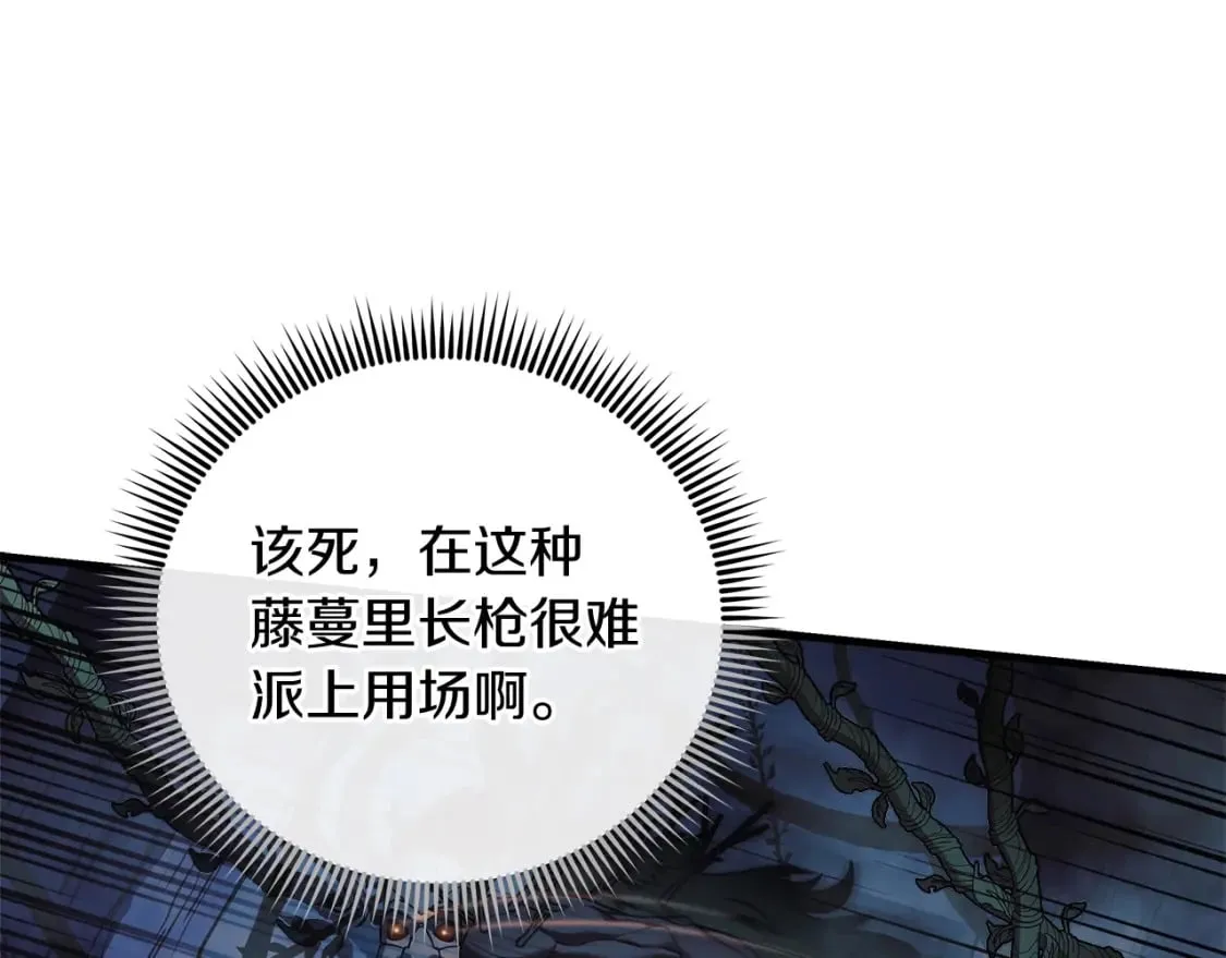 第37话 地面BOSS 第185页