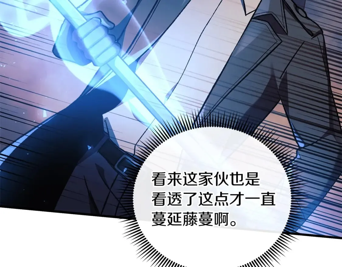 第37话 地面BOSS 第187页