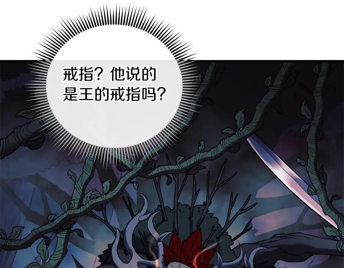 第37话 地面BOSS 第193页