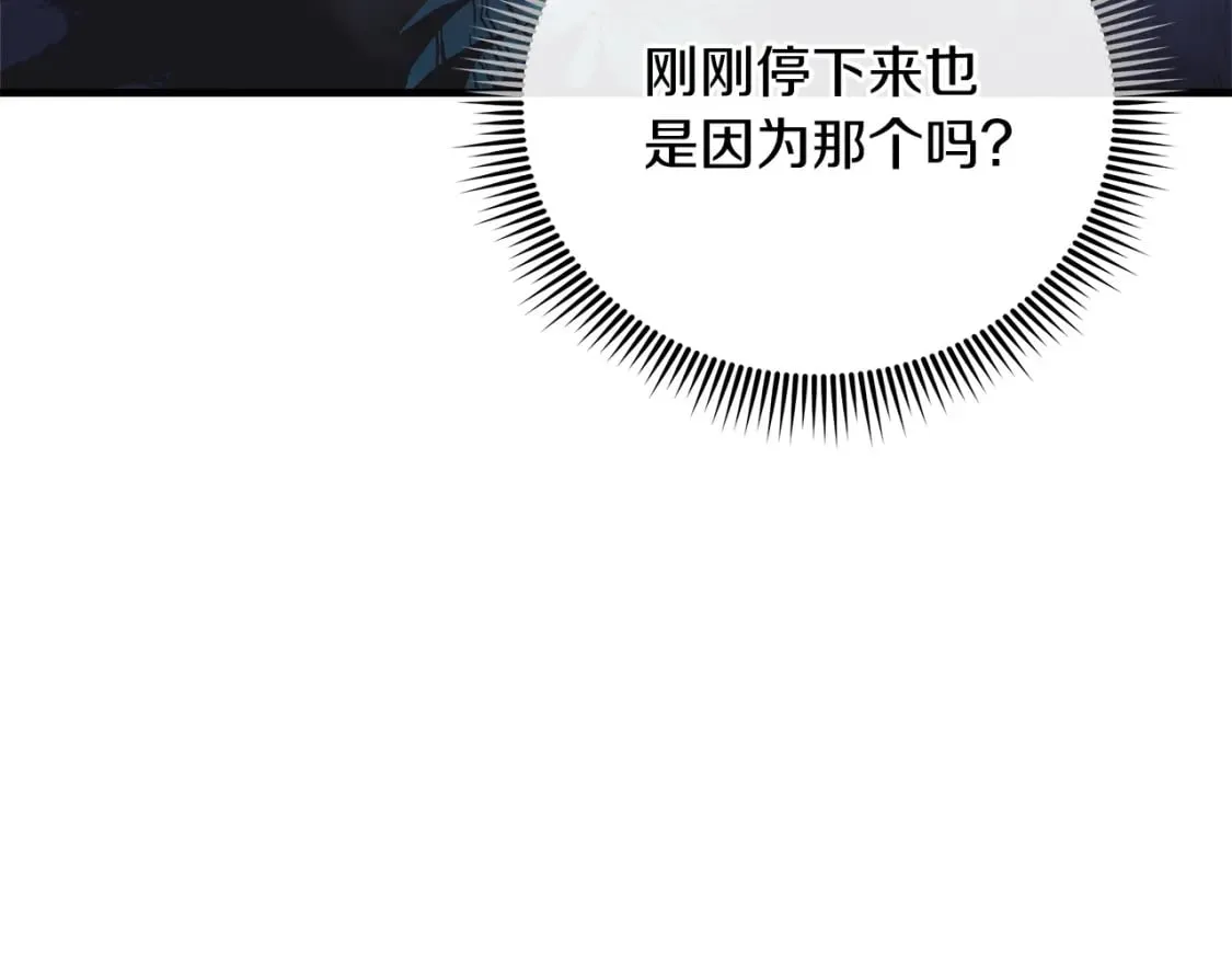 第37话 地面BOSS 第195页
