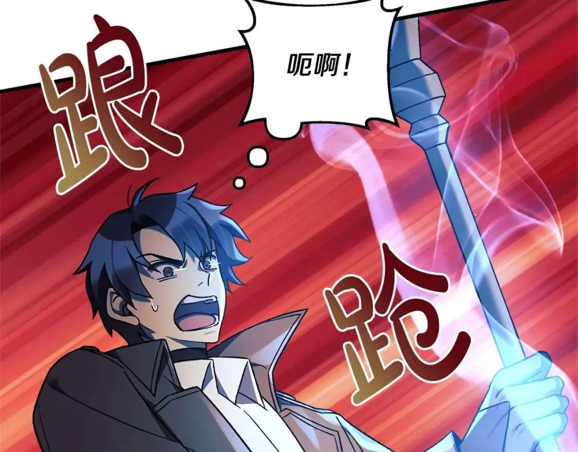 第37话 地面BOSS 第201页