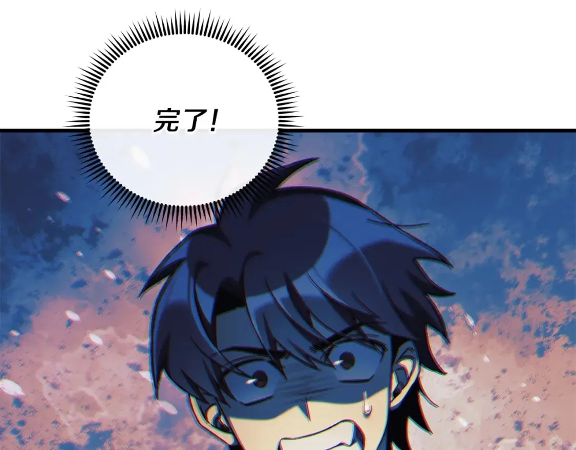 第37话 地面BOSS 第207页