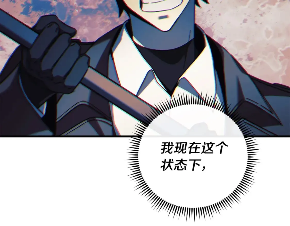 第37话 地面BOSS 第208页