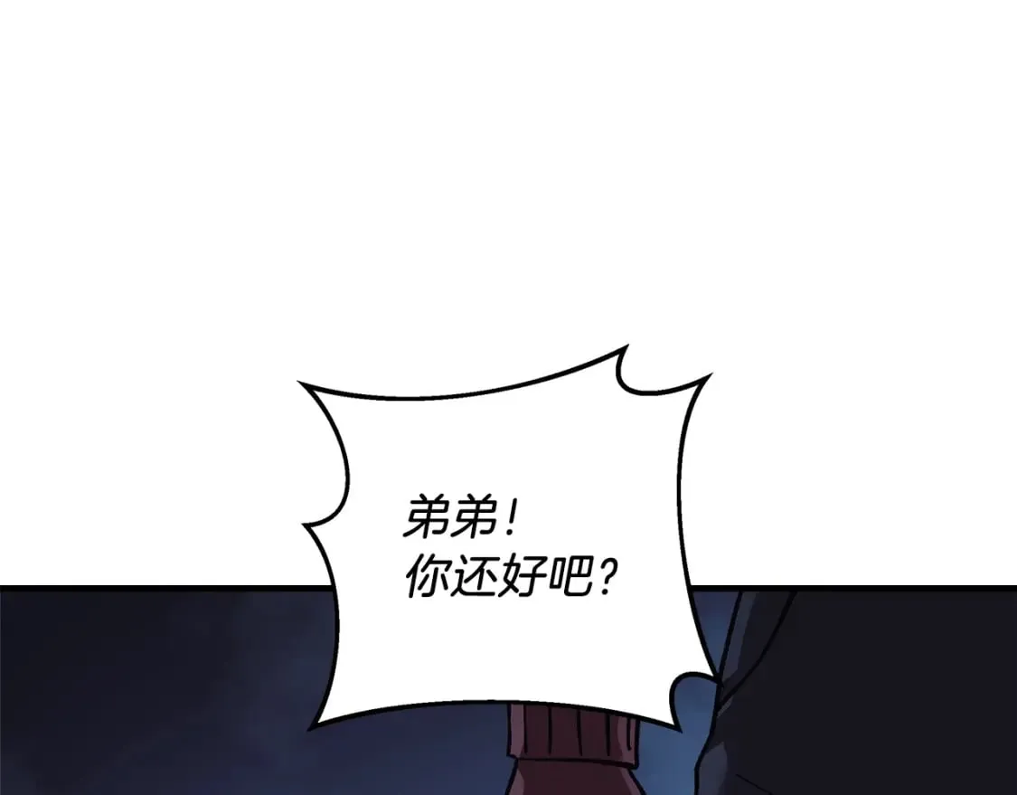 第37话 地面BOSS 第224页