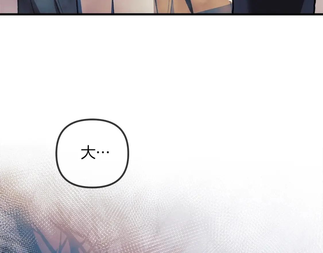 第37话 地面BOSS 第226页
