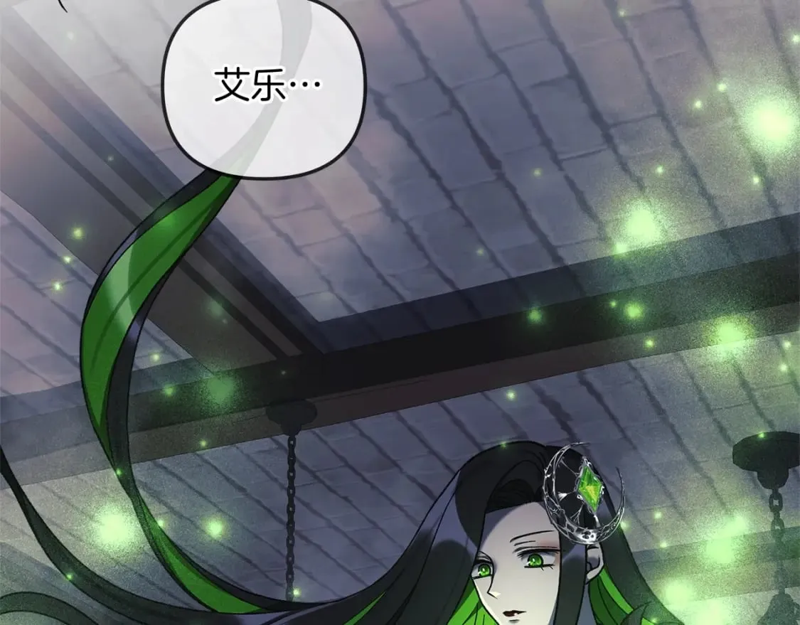 第38话 开启任务 第5页
