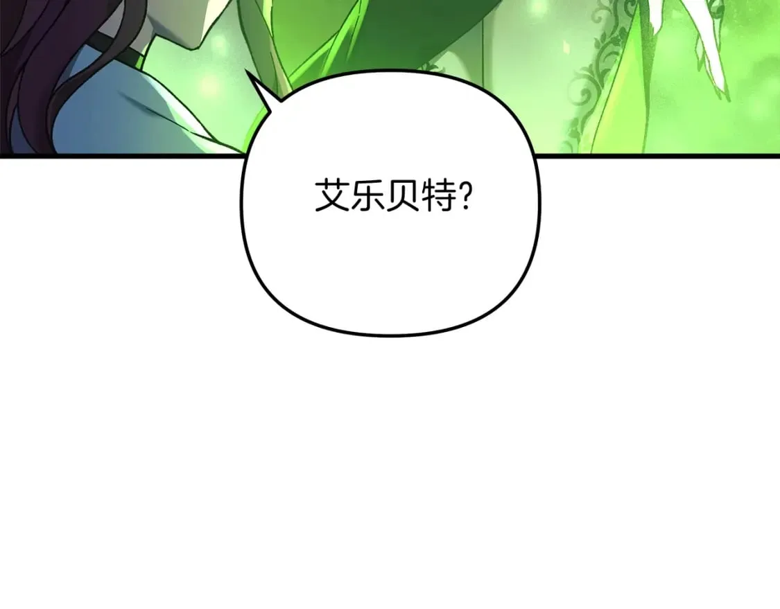 第38话 开启任务 第7页