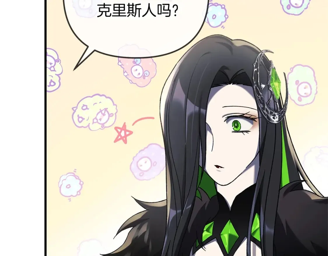 第38话 开启任务 第9页