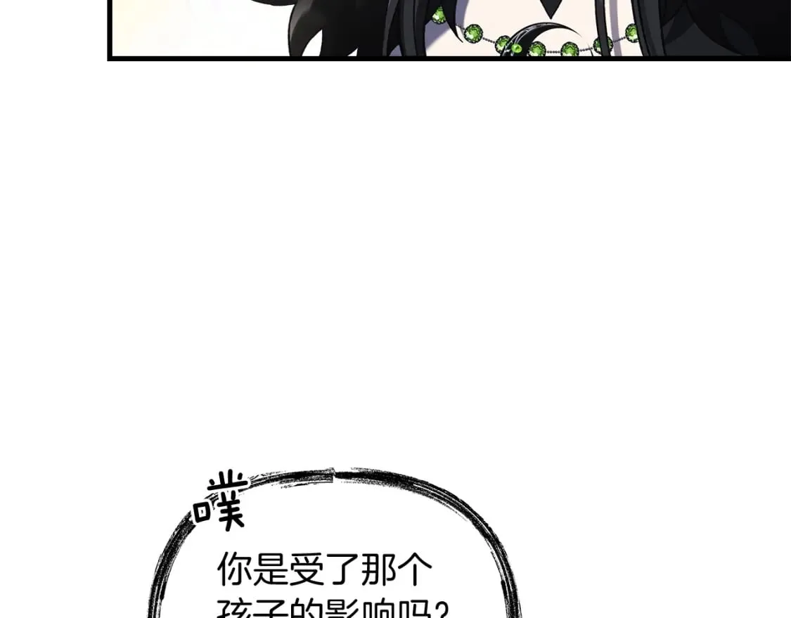 第38话 开启任务 第10页