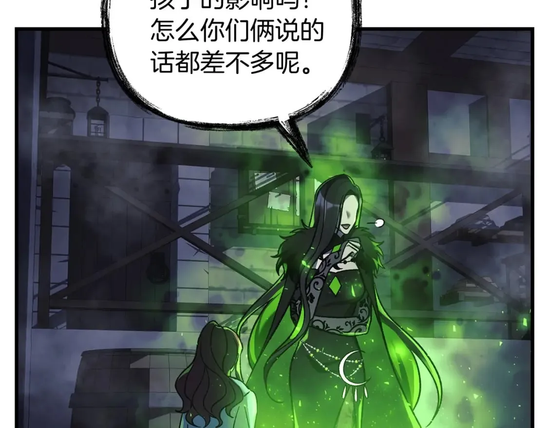 第38话 开启任务 第11页