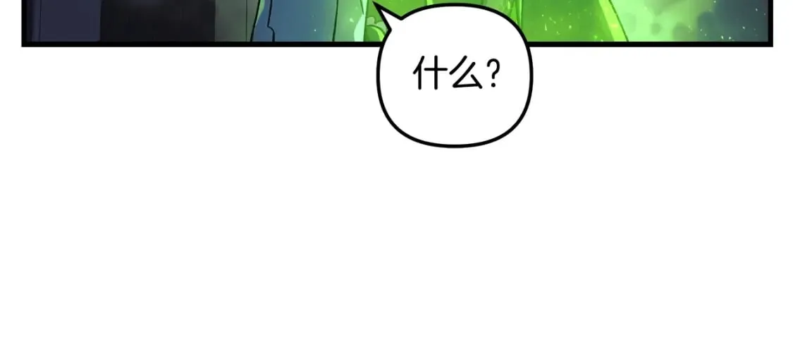 第38话 开启任务 第12页