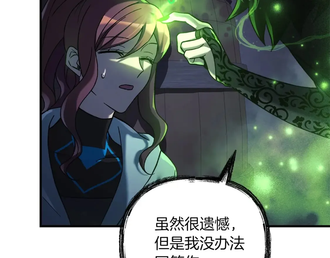 第38话 开启任务 第14页