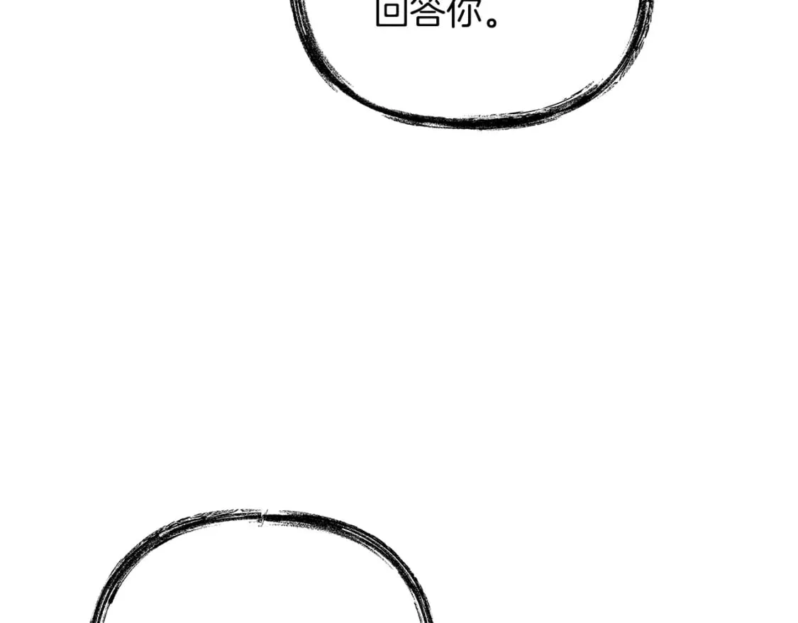 第38话 开启任务 第15页